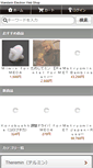 Mobile Screenshot of mandarinelectron-shop.com